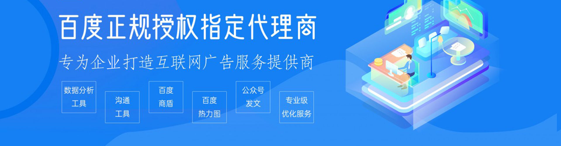 阿拉善百度推广代理