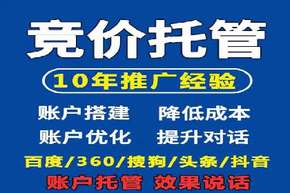 从零到亿——百度竞价代理成功案例分享